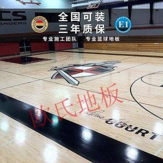 云縣運(yùn)動木地板較好的服務(wù)