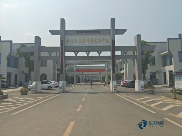 中學(xué)籃球體育地板施工步驟2