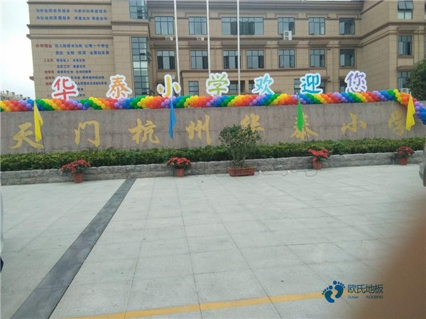 優惠的體育地板檢測