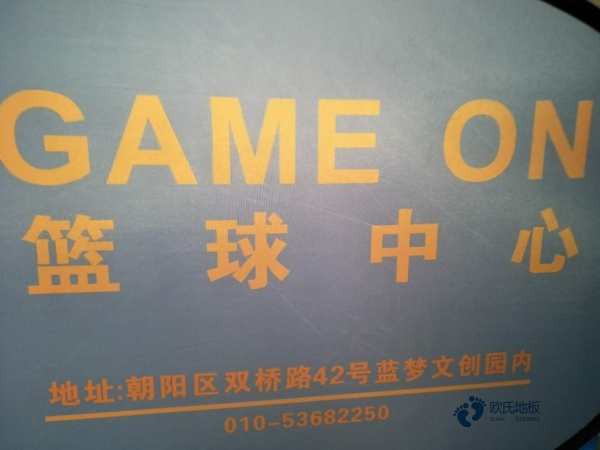 質量好籃球地板施工單位3