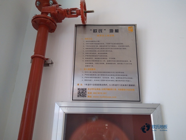 小學(xué)運(yùn)動場館地板施工工藝3