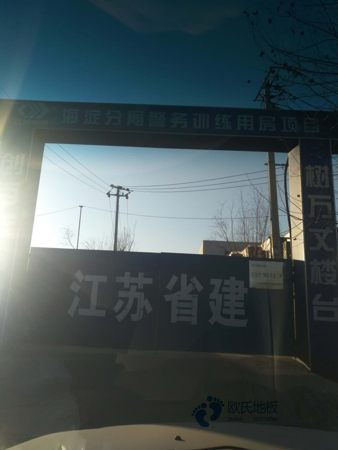 懸浮式體育運動木地板做法