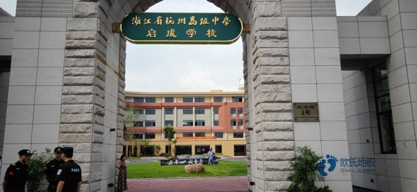 中學(xué)體育籃球地板施工單位3
