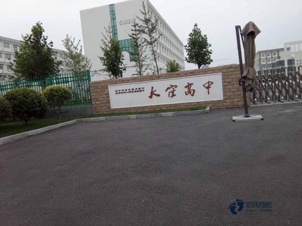 學校體育地板哪里便宜