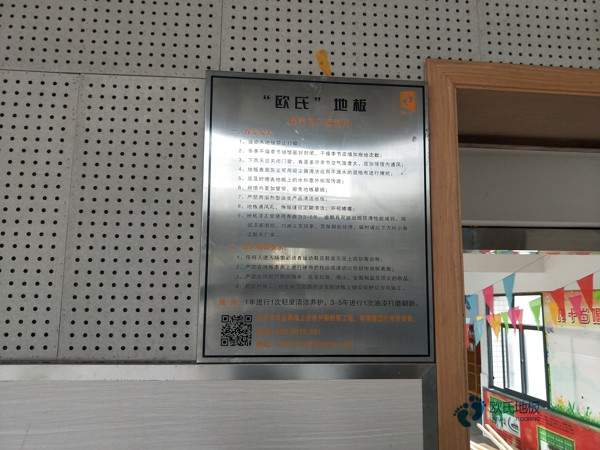 定做籃球場(chǎng)地地板品牌2