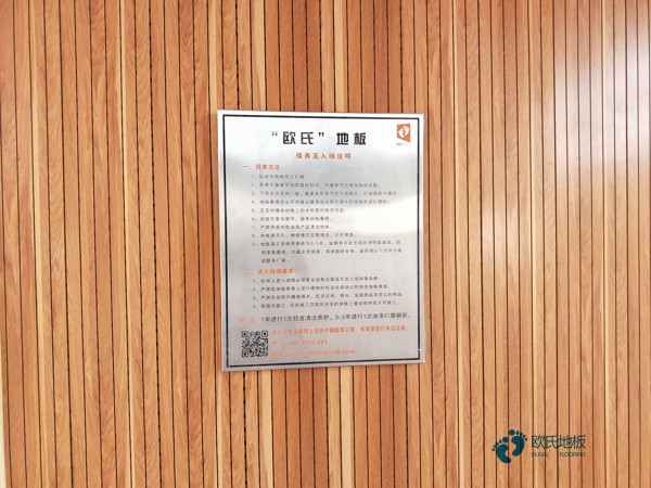 去哪買體育地板較低價格