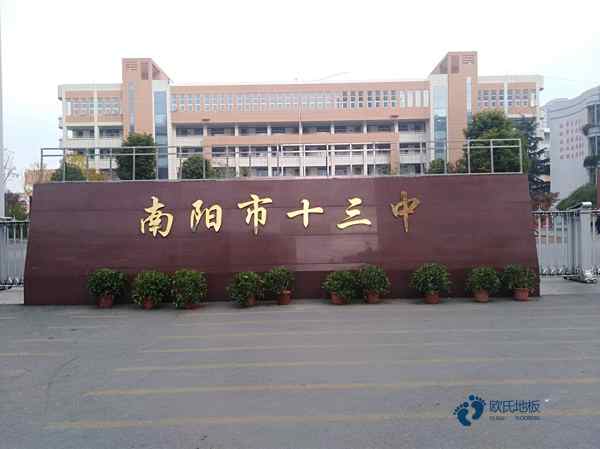 25厚籃球館地板品牌有哪些3
