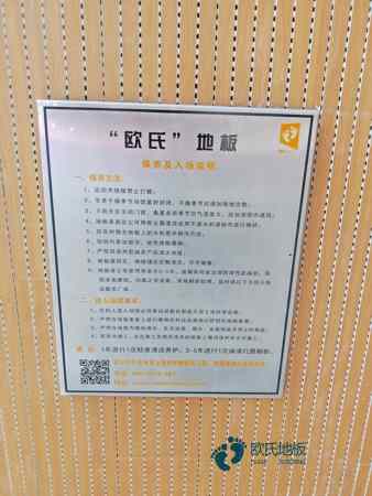 25厚籃球運(yùn)動(dòng)地板哪個(gè)牌子好3
