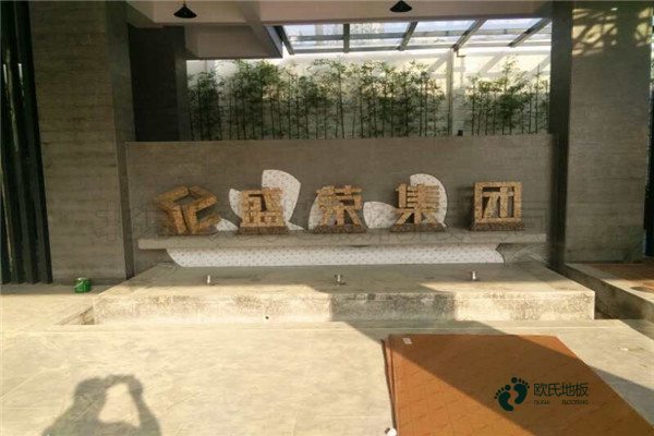 22mm厚籃球場(chǎng)地木地板哪個(gè)牌子環(huán)保1