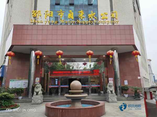 25厚體育場地木地板品牌大全1