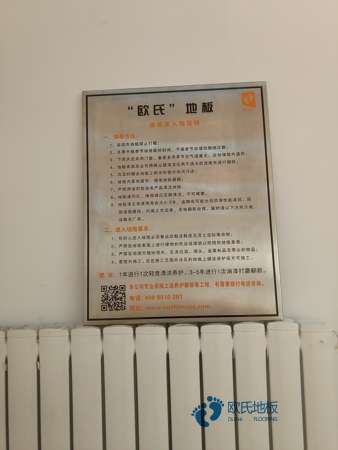高品質(zhì)體育籃球木地板價(jià)目表