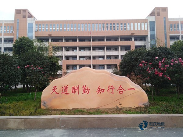 單龍骨體育場地木地板環保嗎1