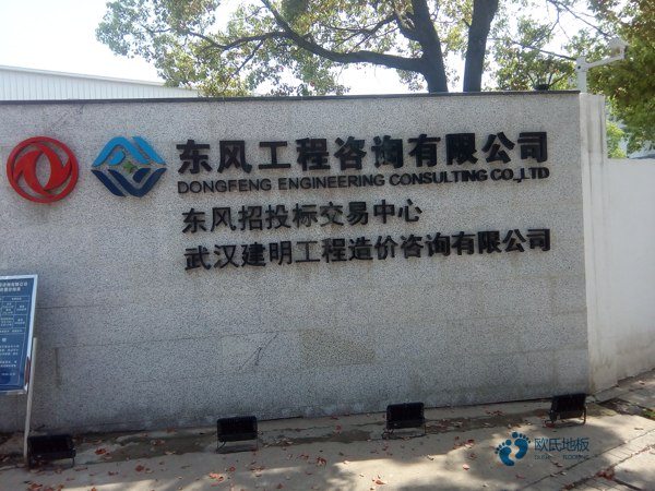運動場地地板每平米價格1