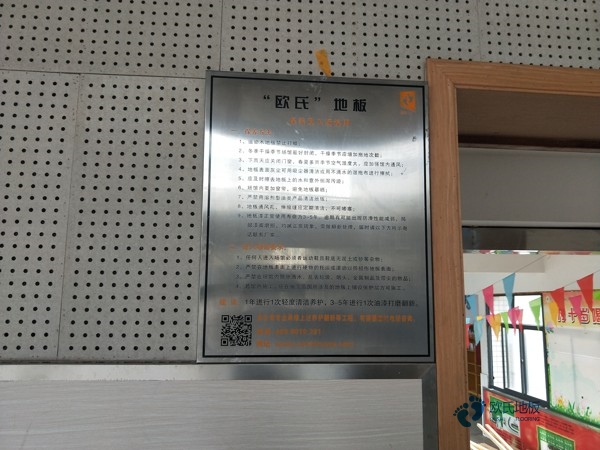 22mm厚籃球場館木地板哪些牌子好3