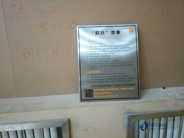 大學(xué)體育場木地板施工方案3